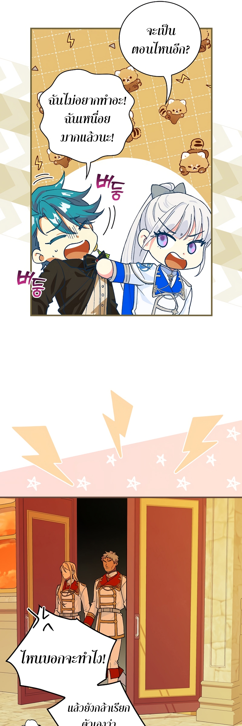 Knight of the Frozen Flower 30 47